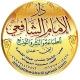 مكتبة دار الإمام الشافعي للطباعة والنشر والتوزيع