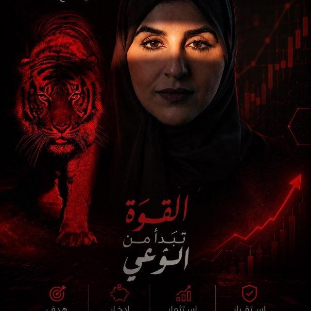 ARWA ALMEHRZI Chanel