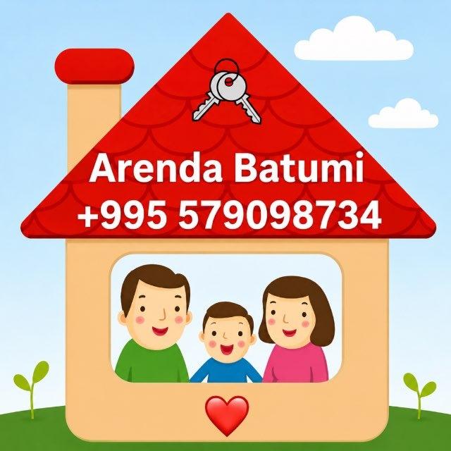 Аренда Батуми🔑Rent Batumi