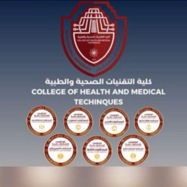 تجمع طلبة كلية التقنيات الصحية والطبية
