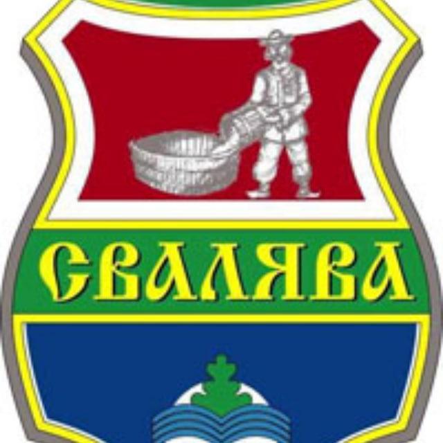 Свалява ОТГ