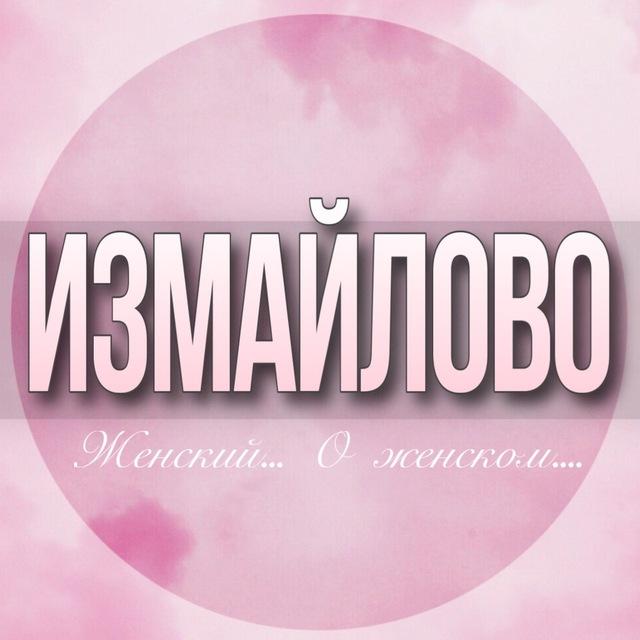 🌸ЖЕНСКИЙ ЧАТ Измайлово Москва