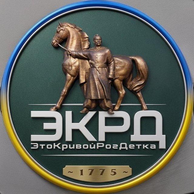 Это Кривой Рог, ДЕТКА😈