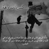 خواطر و عبارات كبرياء بداوه
