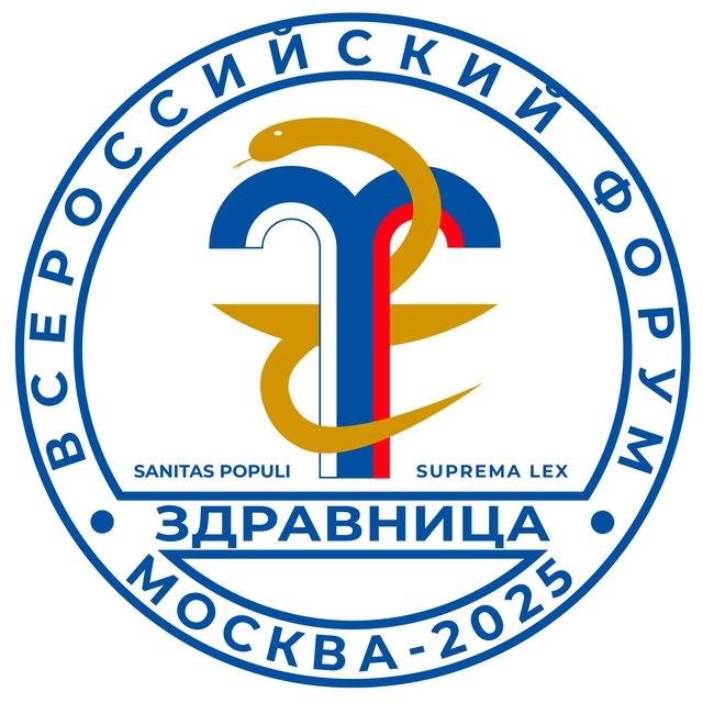 Форум «Здравница»