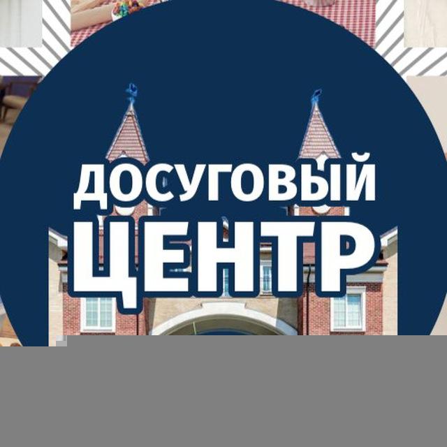 Досуговый Центр 💃🏽🕺🏻♟️🎨🧘🏽‍♀️👩🏼‍🏫 Академия Парк