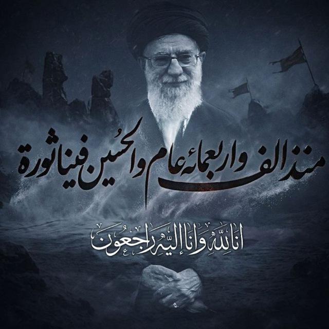 علي مناتي العبودي 🇮🇶🇱🇧🇵🇸🇾🇪🇮🇷