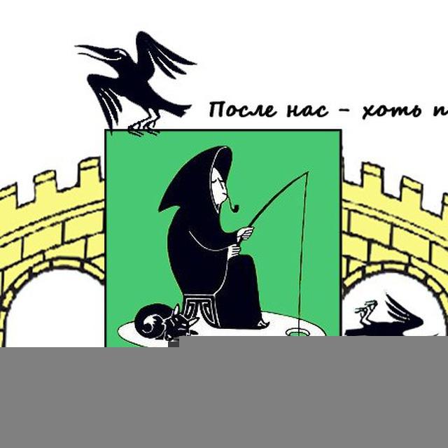 Орден Водяной Вороны - Новости