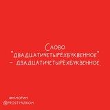 Русский язык с нами легко и быстро