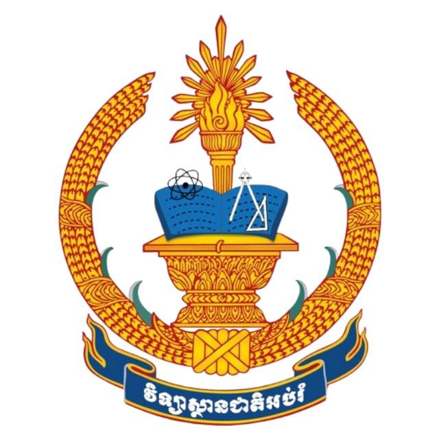 វិទ្យាស្ថានជាតិអប់រំ-ផ្លូវការ