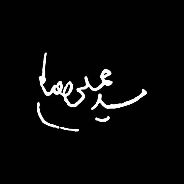 مصارع العشاق ☫
