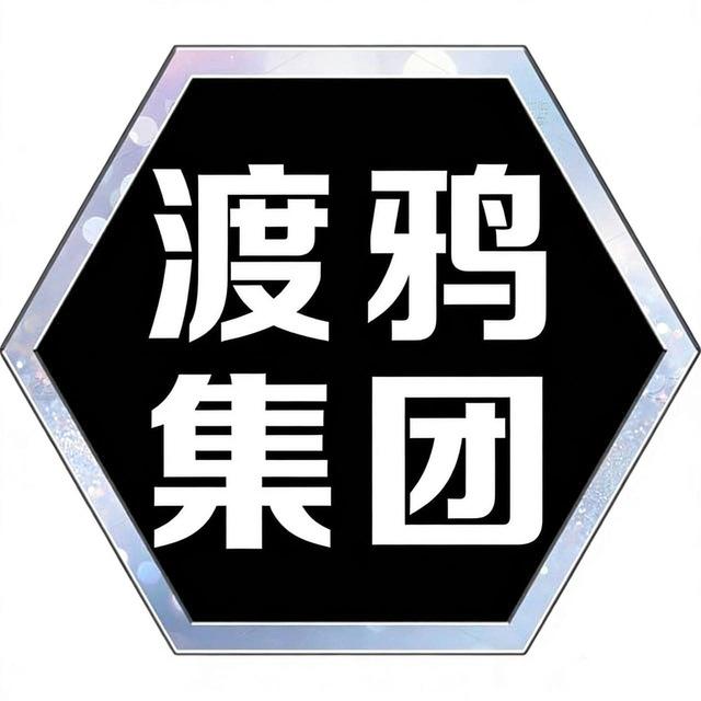 渡鸦集团交流社群