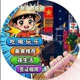 越南百乐通 🇻🇳河内胡志明旅游社区🇻🇳