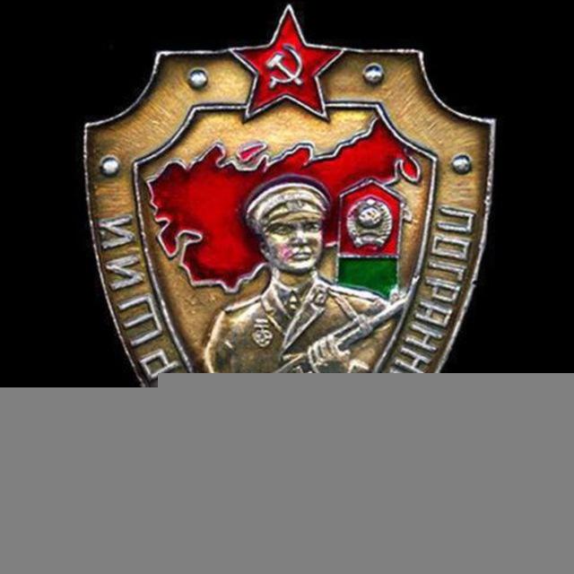 Старший Пограннаряда 🇷🇺