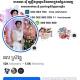 Je Rath បោះដុំ &រាយ គ្រឿងក្រអូបចំរុះ