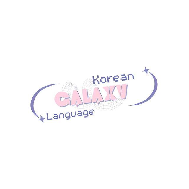 𓇢𓆸 𝗚𝗮𝗹𝗮𝘅𝘆 𝗞𝗼𝗿𝗲𝗮𝗻 𝗟𝗮𝗻𝗴𝘂𝗮𝗴𝗲