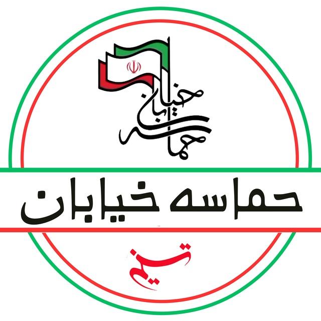 حماسه خیابان