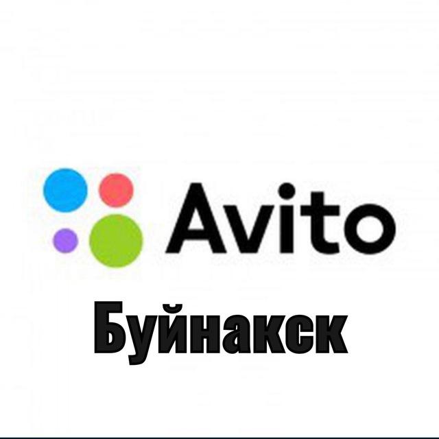 Авито Буйнакск