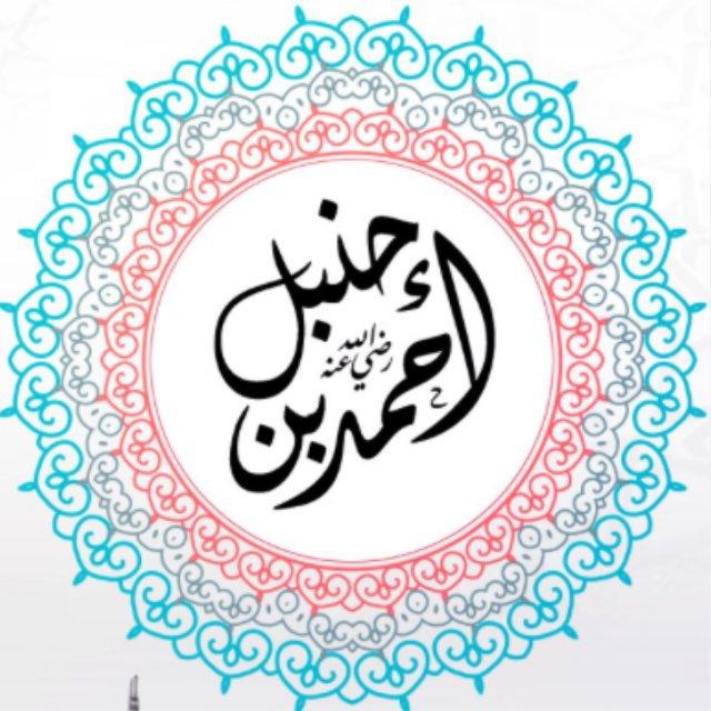 📚 قناة علمية فقهية تربوية 📚