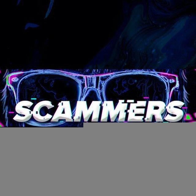 SCAMMERS ЭЛИТА ПРИВАТКА
