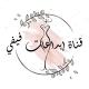 إبداعات فيفي