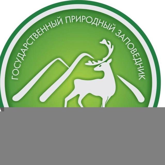 Заповедник «Кузнецкий Алатау»