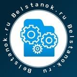 Станки и оборудование, станки по дереву, станки по металлу Belstanok.ru Деревообработка, металлообработка