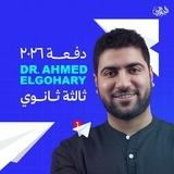الأحياء مع د. أحمد الجوهري