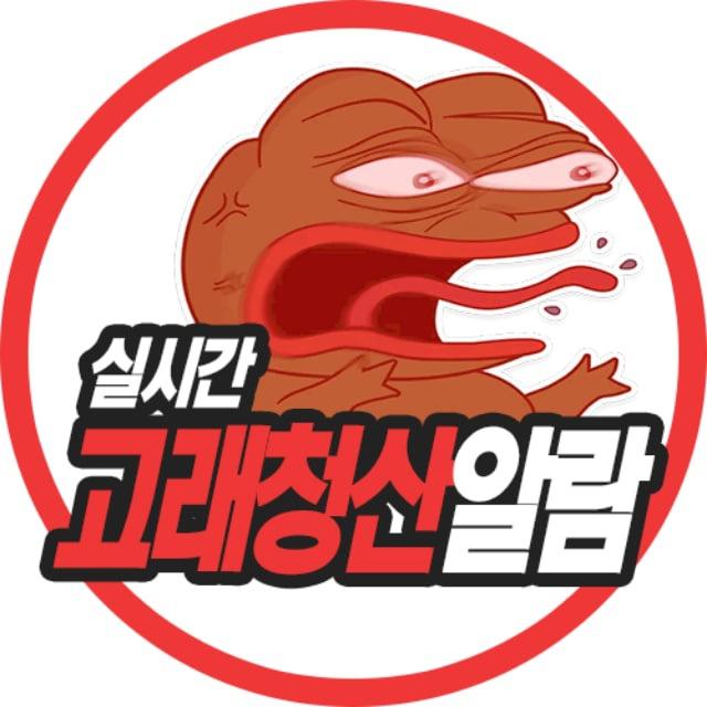 실시간 고래 청산내역 - 코인갤러리
