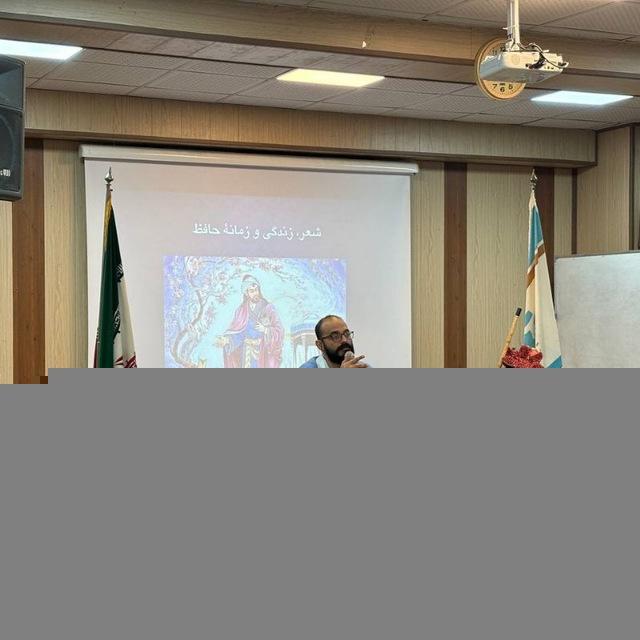 حمید اصفهانی