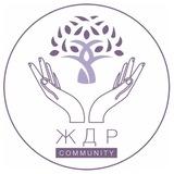 Живи.Дыши.Рожай
