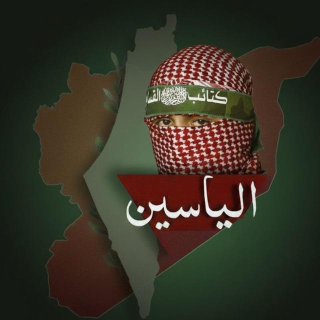 الياسـيـن🔻💚