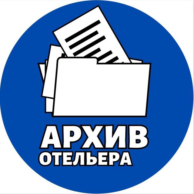 Архив Отельера | WRKHotel
