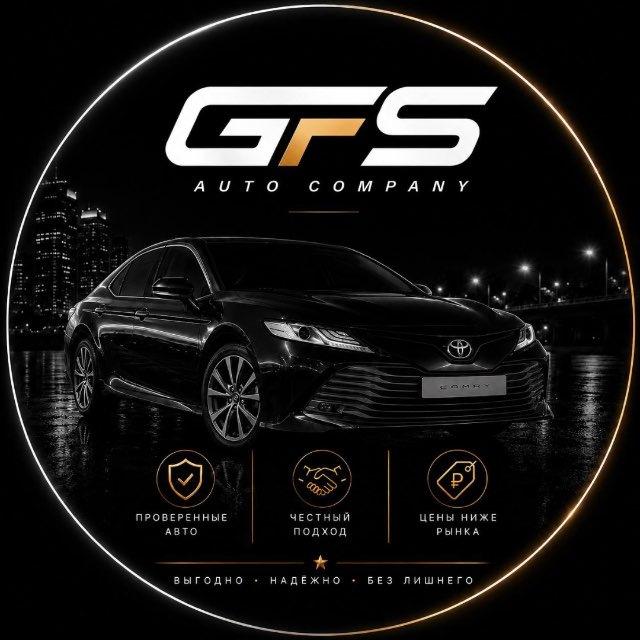 GFS-Продажа Авто🚀