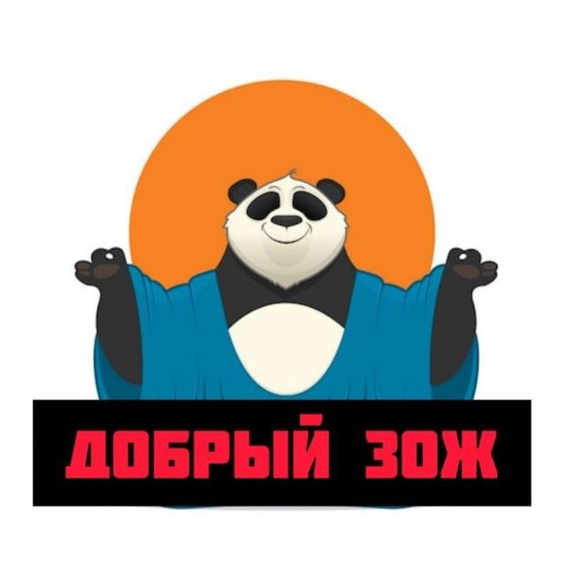 Добрый ЗОЖ