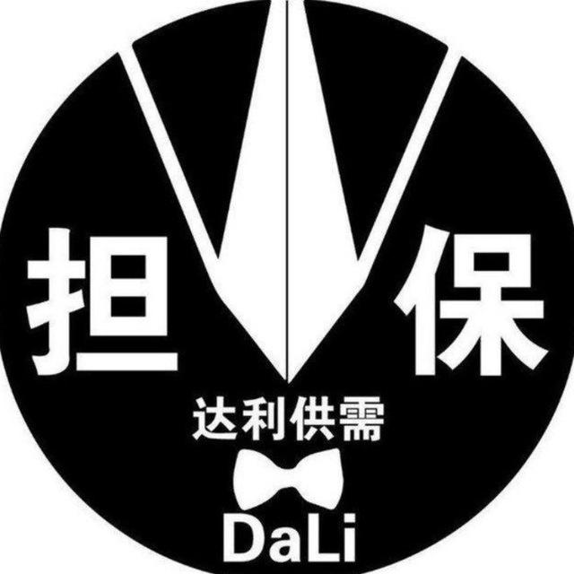 达利报备机器人