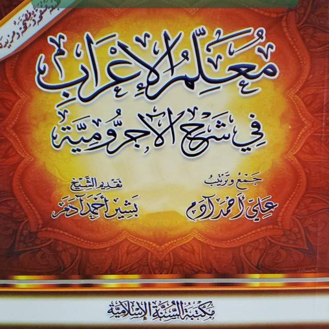 Shiikh Cabdinuur (NAXWE)