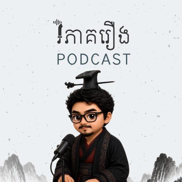 ហាងសៀវភៅ - វិភាគរឿង