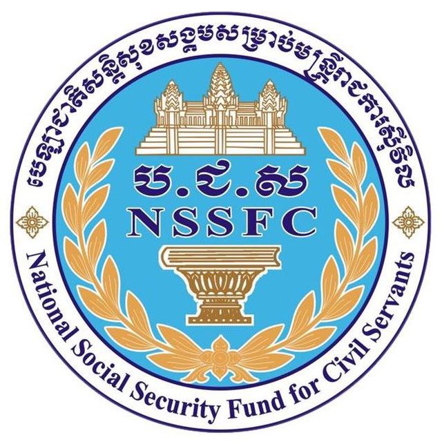 បេឡាជាតិសន្តិសុខសង្គមសម្រាប់មន្ត្រីរាជការស៊ីវិល (ប.ជ.ស.) - NSSFC