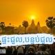 បន្ទប់ជួល#ផ្ទះជួល# ៙នមោ ពុទ្ធាយ សិទ្ធំ៙៚ឧទ្ធំអ៙អធោ៙យមអឧ៚