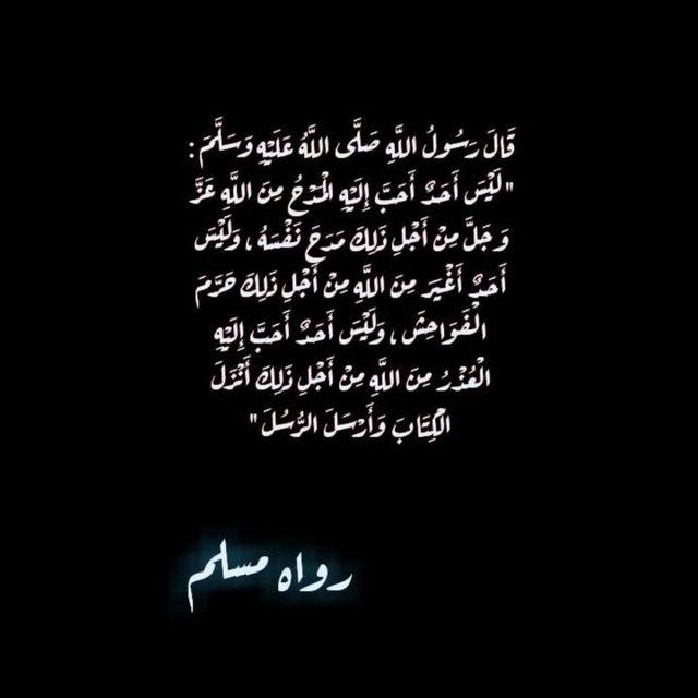 شروط لا إله إلا ﷲ