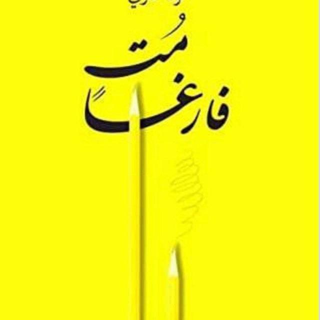 اللسانيات النظرية والتطبيقية