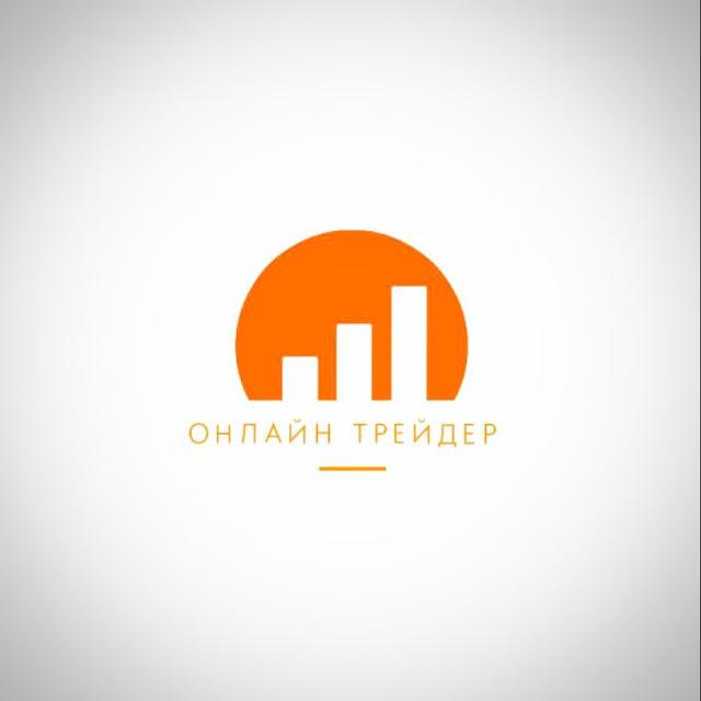 Оффлайн Трейдер