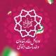 باشگاه رفاهی شهرداری تهران