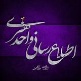 کانال اطلاع‌رسانی واحد هنری