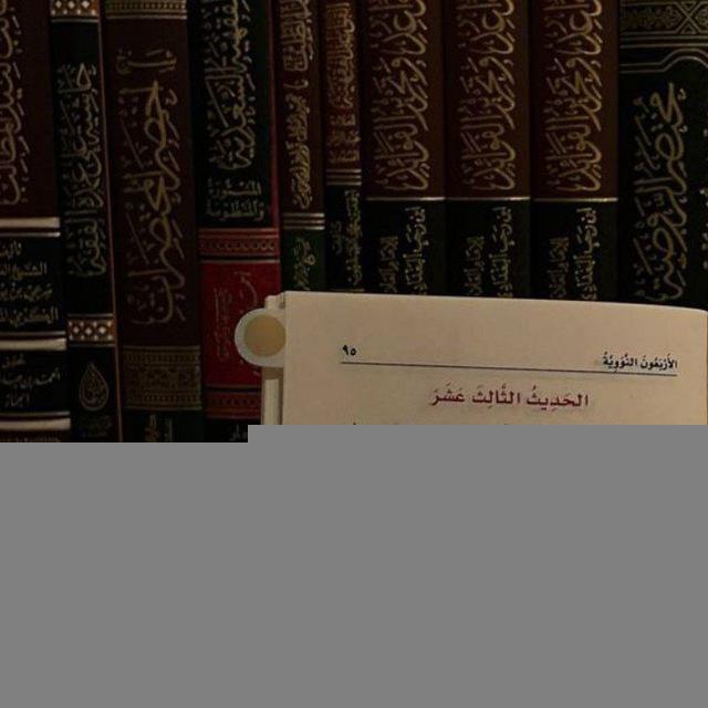 كَشـف الـشُّبهات ●