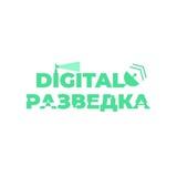 🌳☀️Digital-Разведка & OSINT