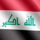 المكتبة العراقية العامة