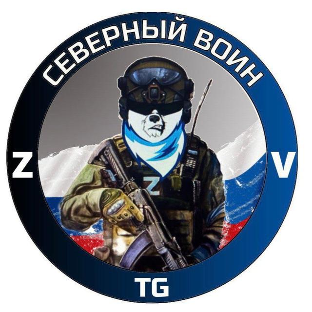 Северный воин 🇷🇺
