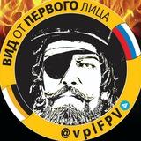 Вид от первого лица
